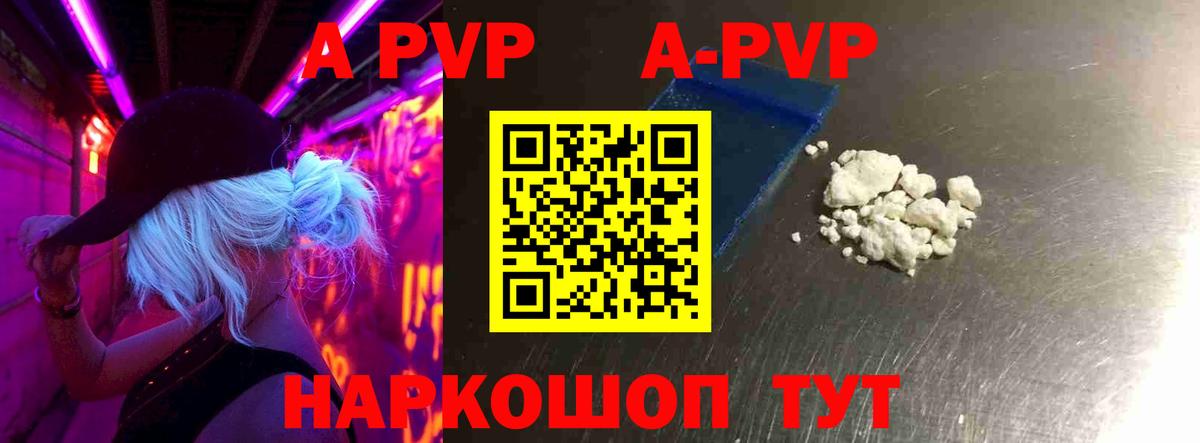 Осинники  Альфа ПВП Crystall  продажа наркотиков  А ПВП кристаллы  Вход с VPN  Alpha PVP кристаллы 