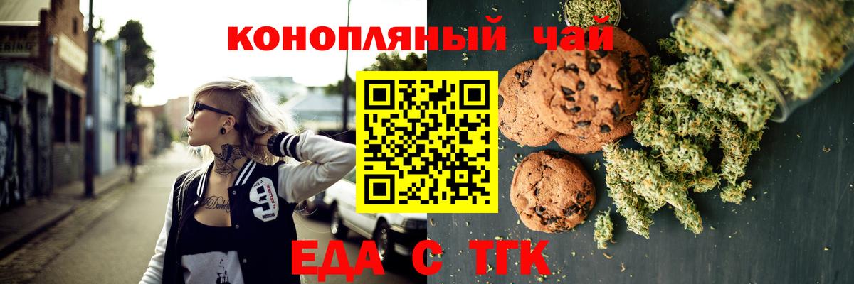 Осинники  Печенье с ТГК марихуана  Вход с VPN 