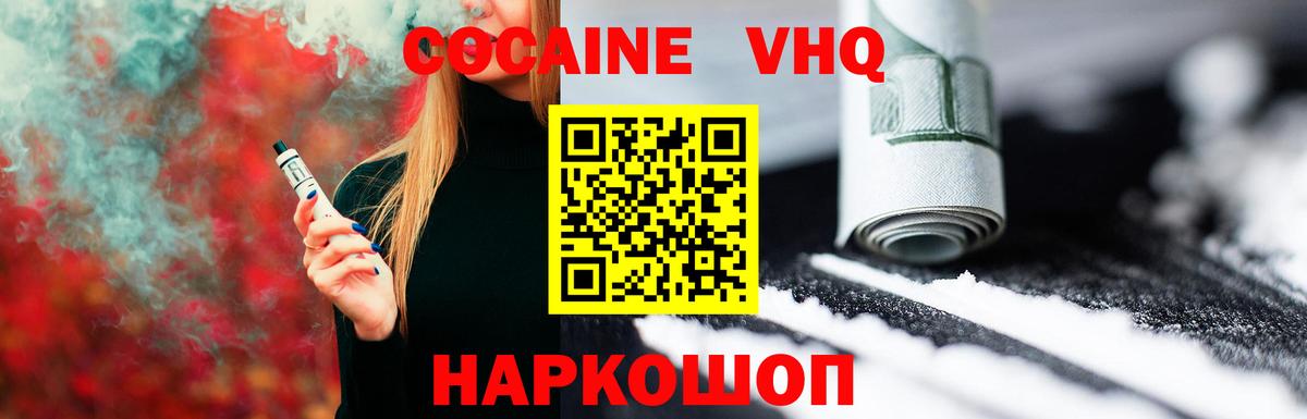 Мефедрон Осинники