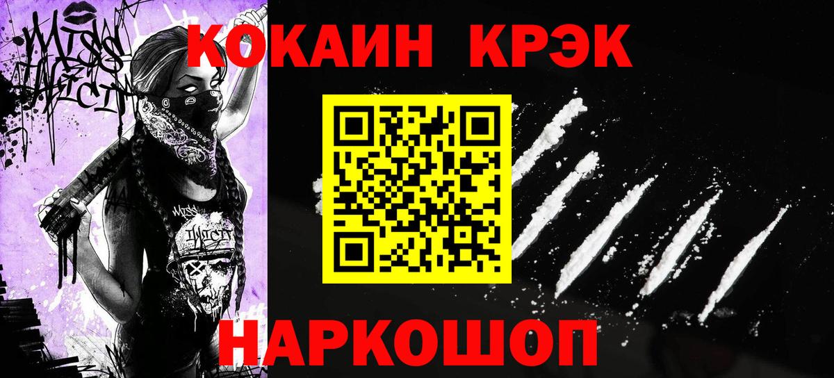 COCAIN Fish Scale Осинники