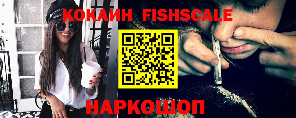 Кокаин Колумбийский  Cocaine  Осинники  Cocaine 98%  Вход с VPN 