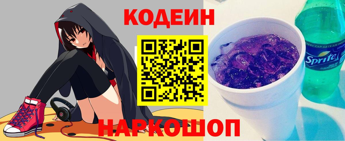 Кодеиновый сироп Lean напиток Lean (лин)  купить наркотик  Осинники  Вход с VPN  Codein напиток Lean (лин) 