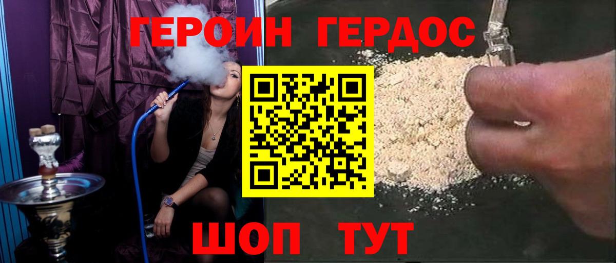 Осинники  ГЕРОИН Афган  Вход с VPN 