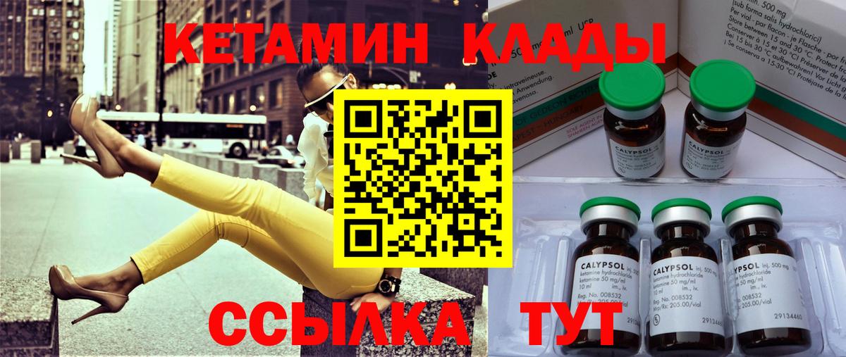 Осинники  КЕТАМИН ketamine  КЕТАМИН VHQ  Вход с VPN 