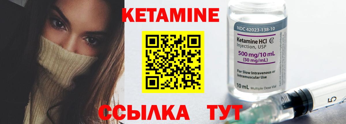 Кетамин VHQ Осинники