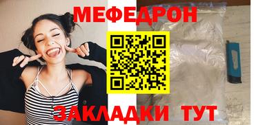 мефедрон VHQ Славгород