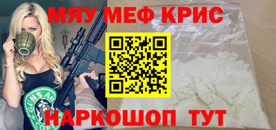 крисы Старая Купавна