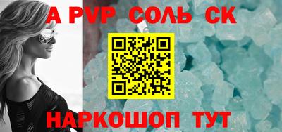 тгк Сланцы