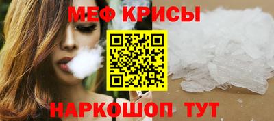 мефедрон VHQ Славгород
