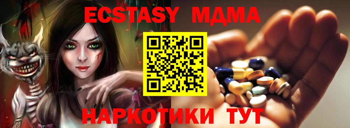 МДМА молли  Вход с VPN  МДМА  Осинники 