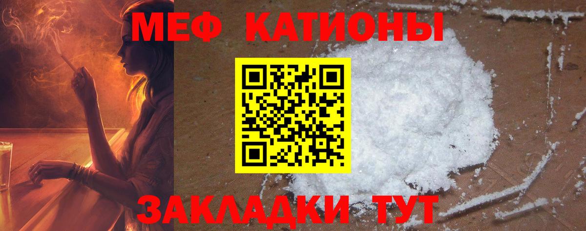 Мефедрон кристаллы  МЕФ  Осинники  Вход с VPN  МЕФ мяу мяу 