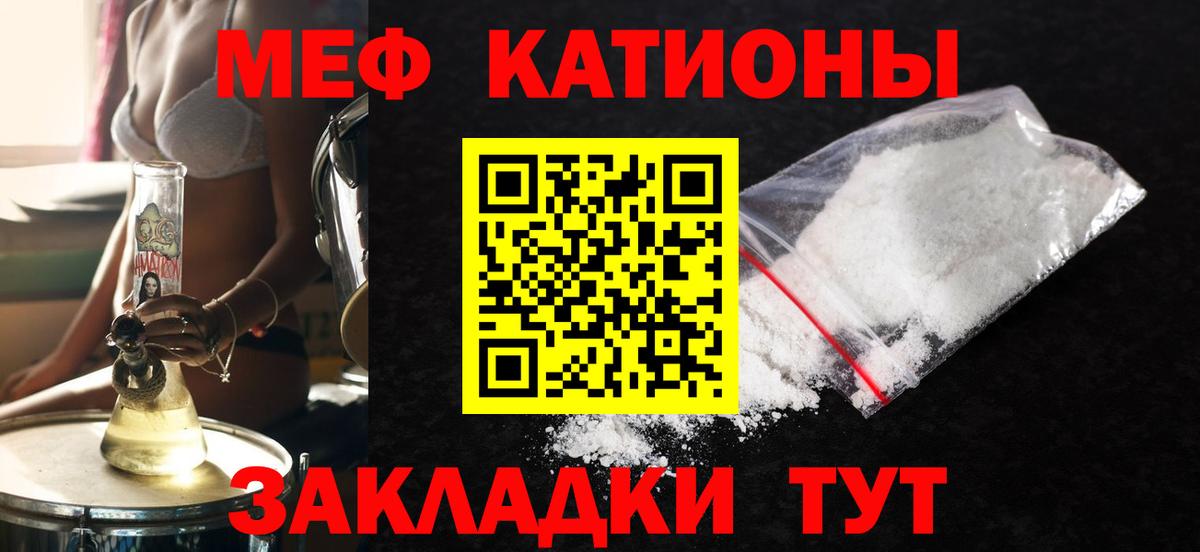 Меф кристаллы Осинники