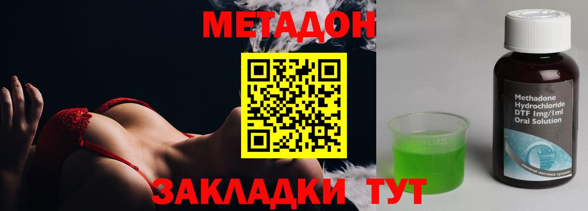 Осинники  МЕТАДОН methadone  Метадон methadone  Вход с VPN 