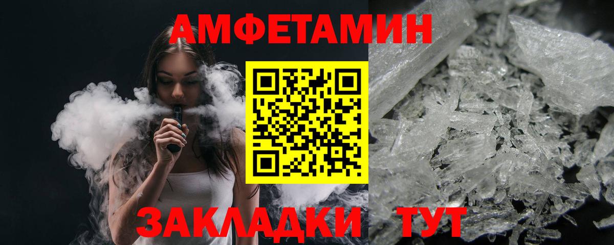 Осинники  Первитин Methamphetamine  Вход с VPN 